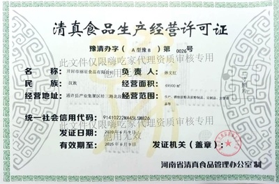 嗨吃家酸辣粉 便捷美食背后的食品经营之道